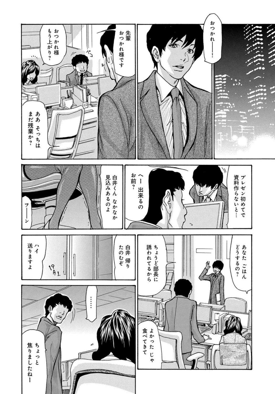 試し読み 8枚目