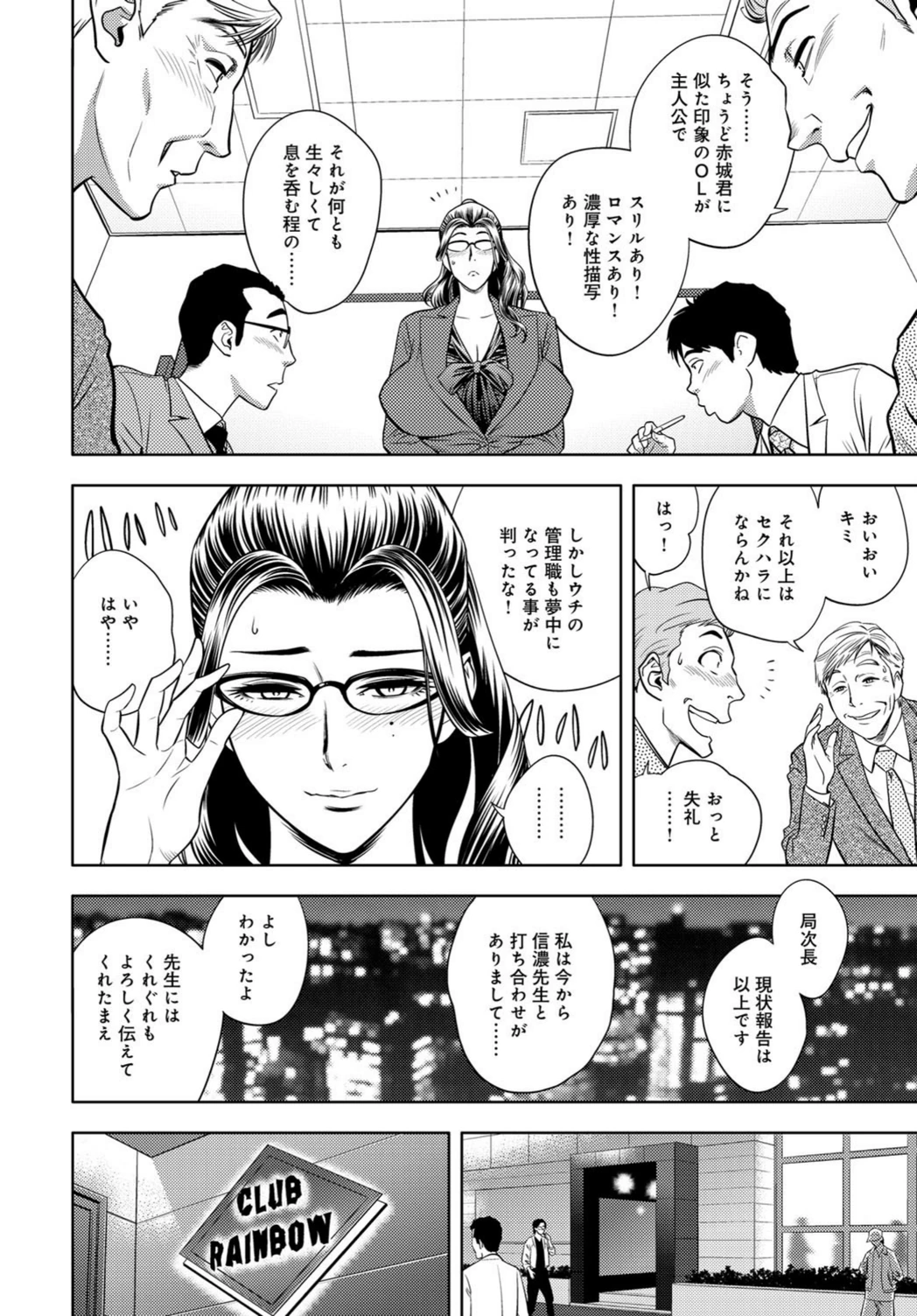 試し読み 8枚目