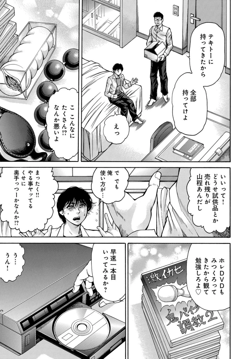試し読み 7枚目