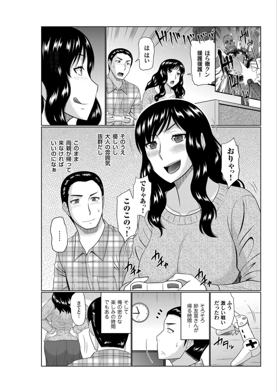 試し読み 2枚目