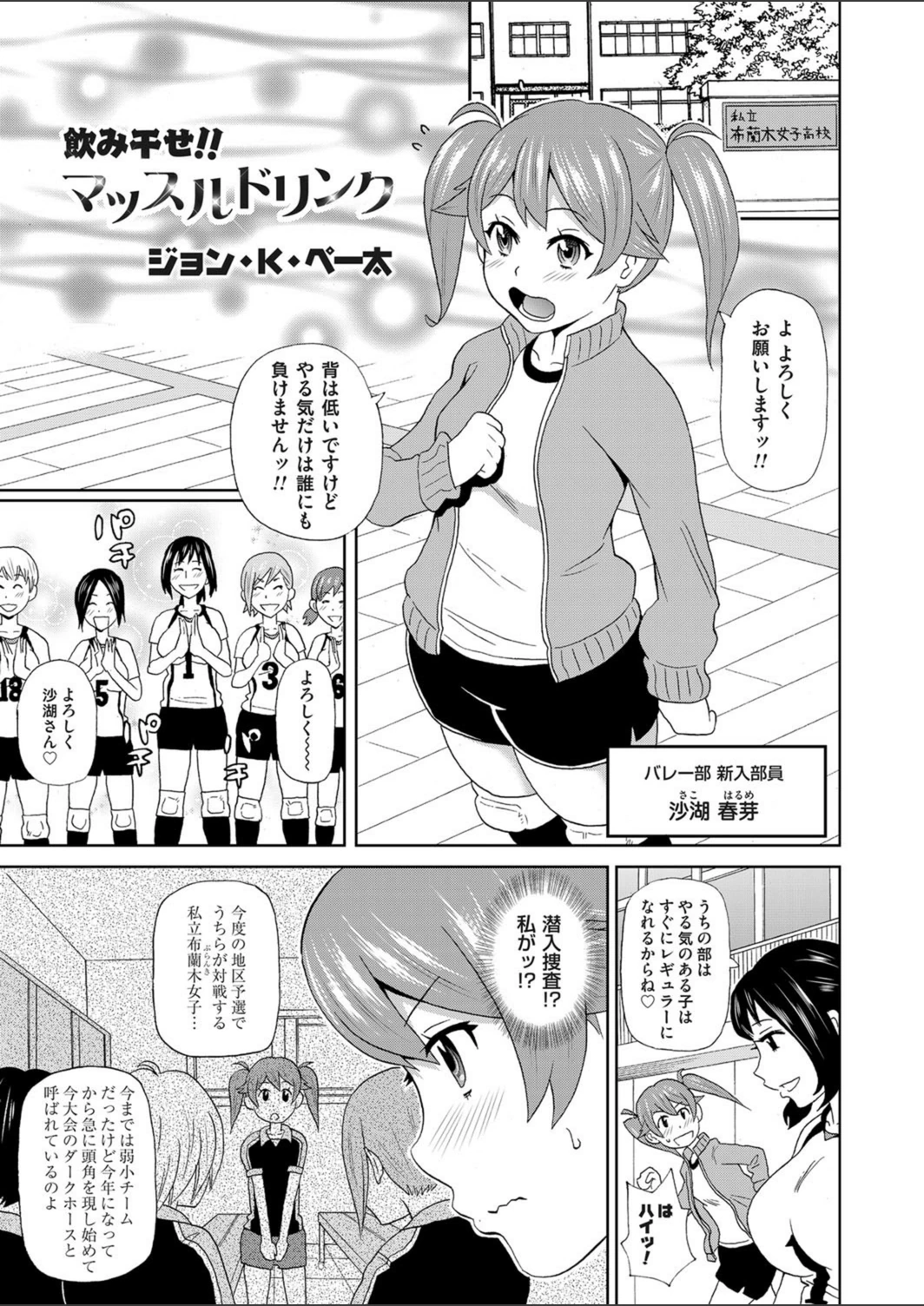 試し読み 1枚目