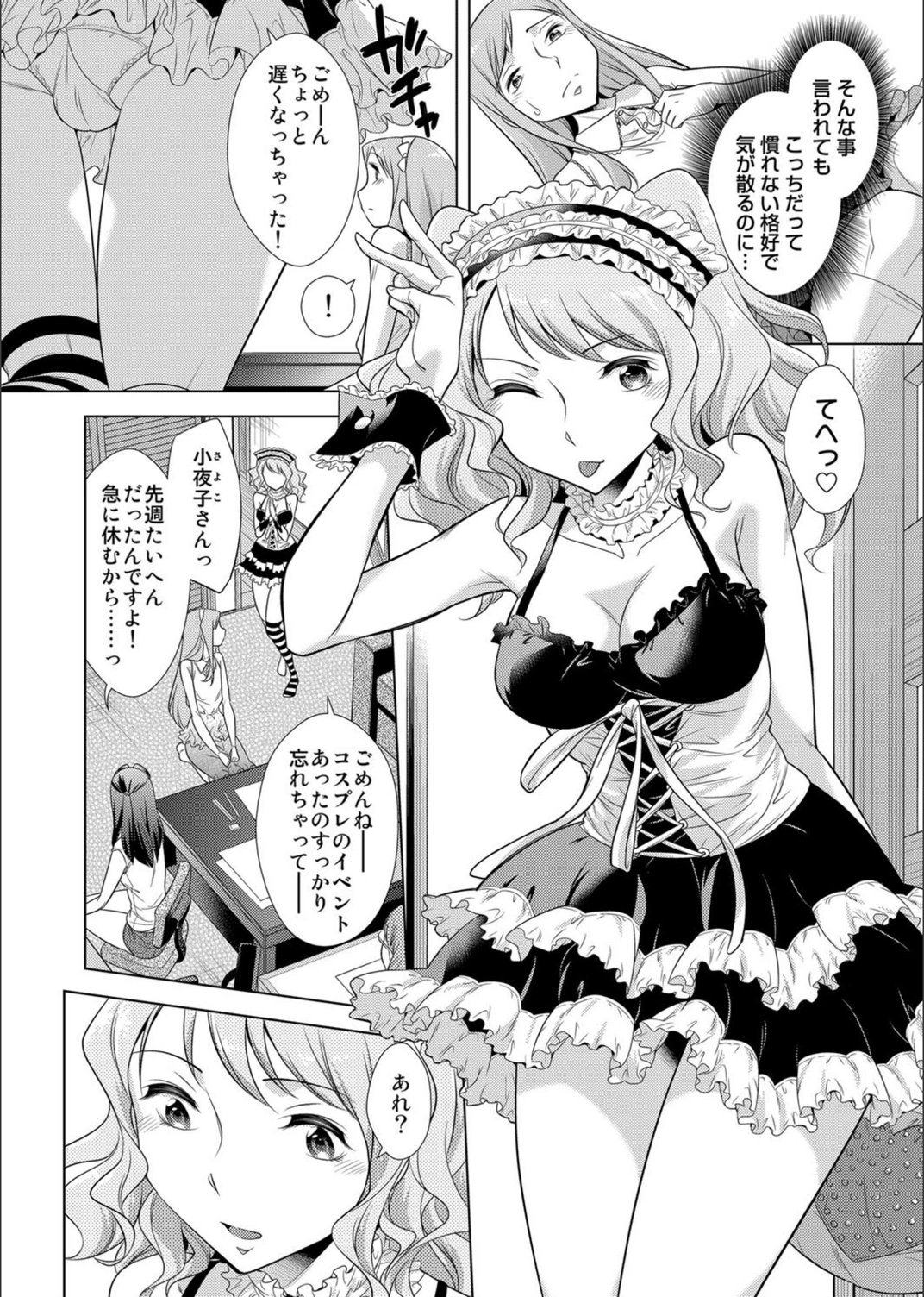 試し読み 2枚目