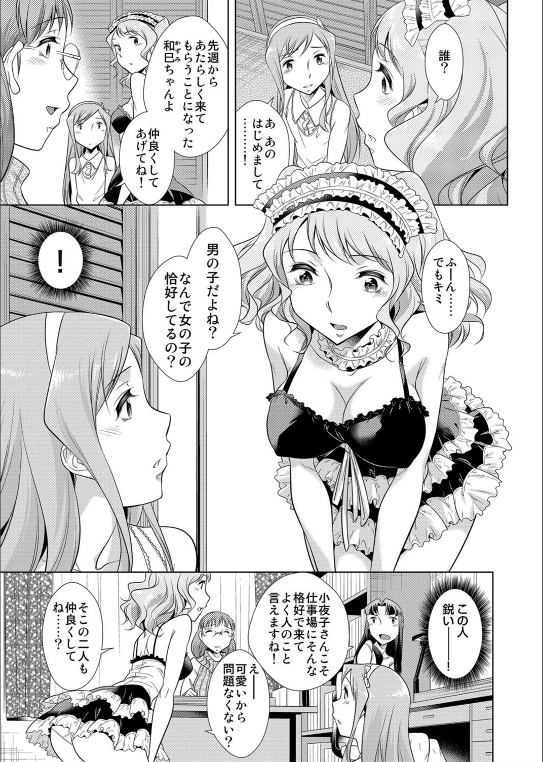 試し読み 3枚目