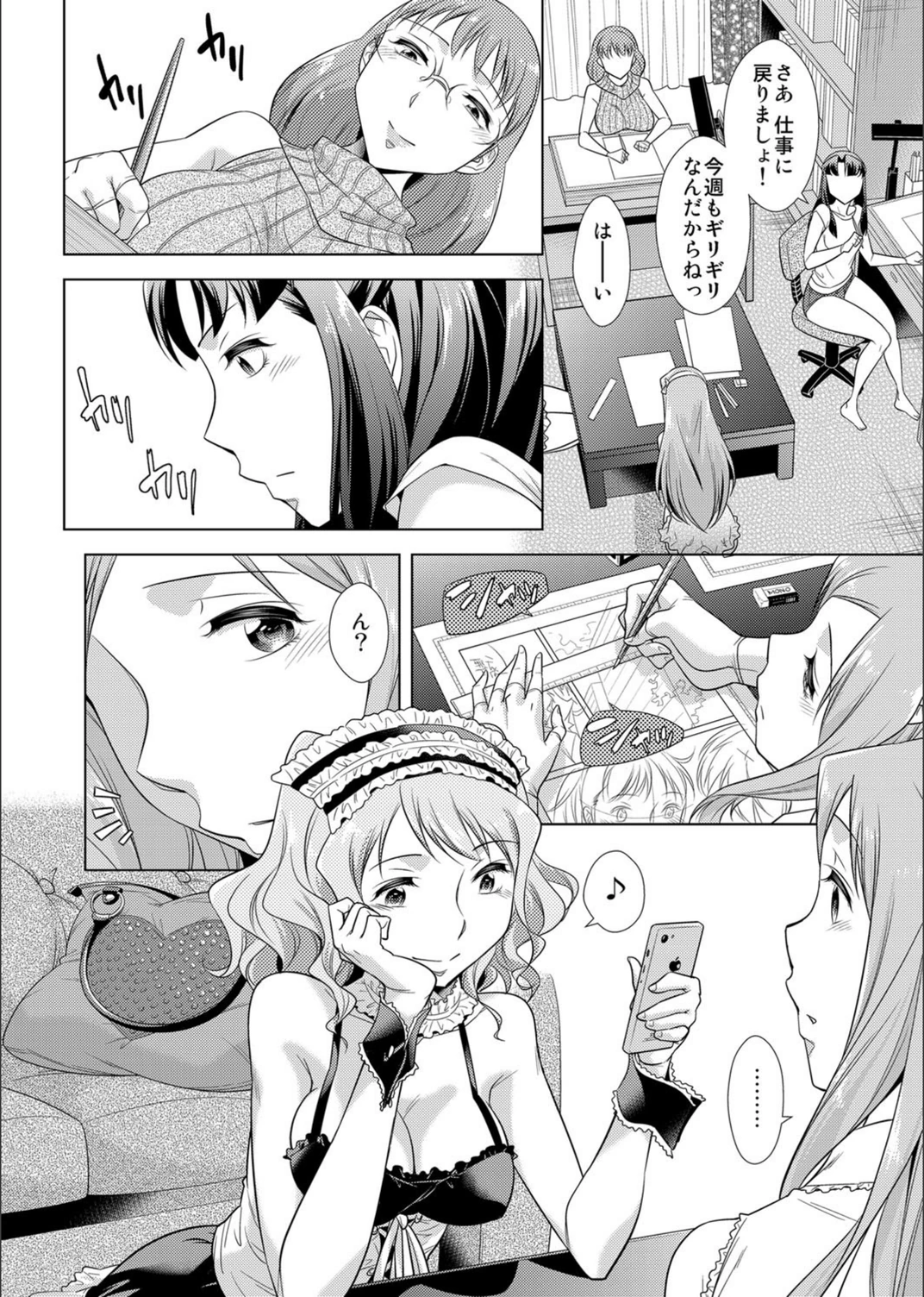 試し読み 4枚目