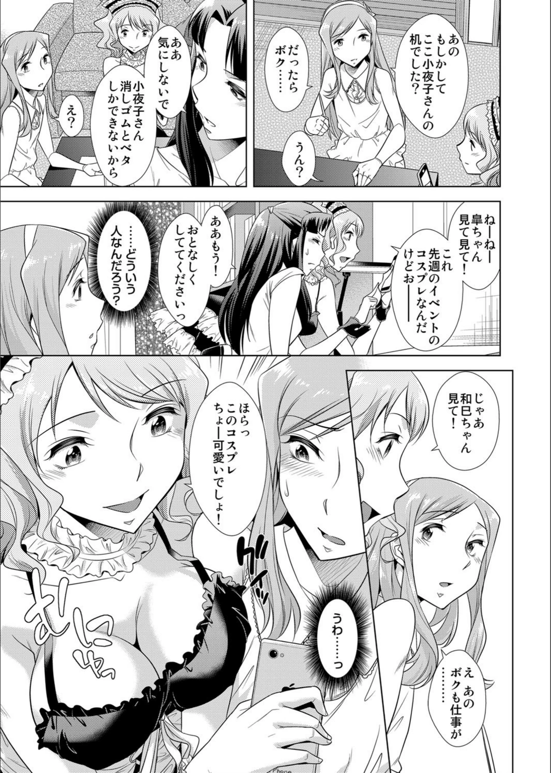 試し読み 5枚目