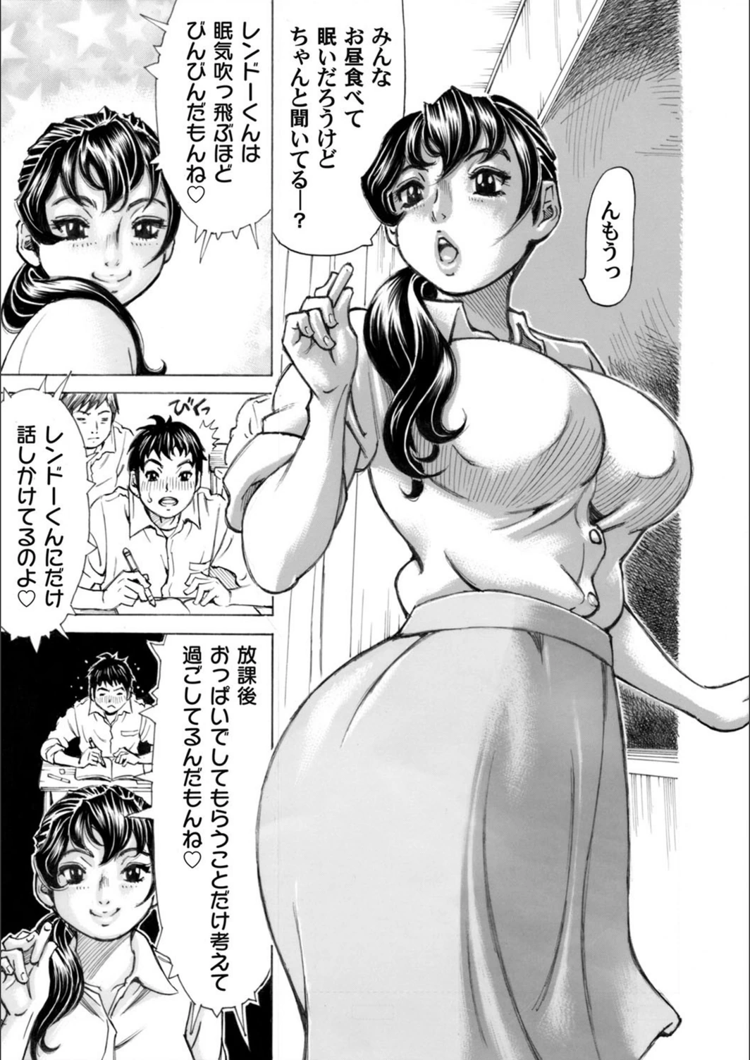 試し読み 3枚目
