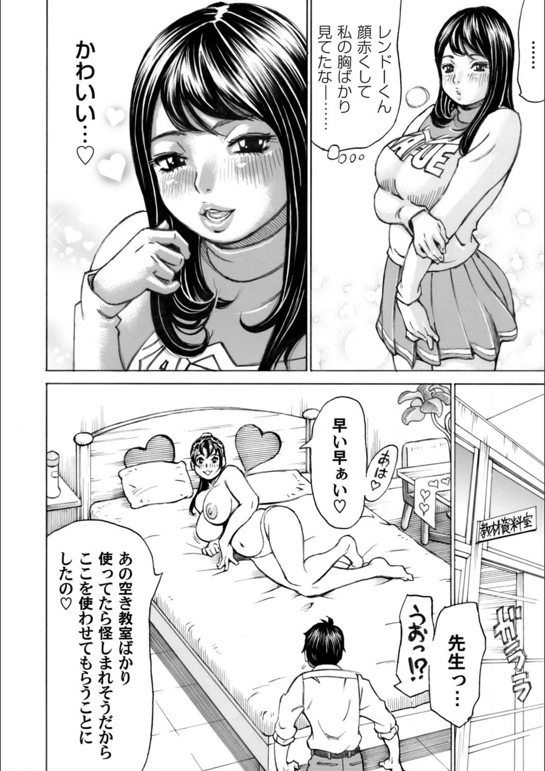 試し読み 6枚目
