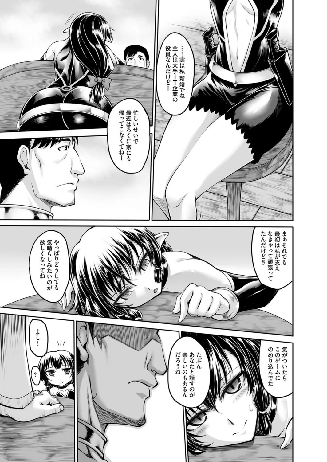 試し読み 3枚目