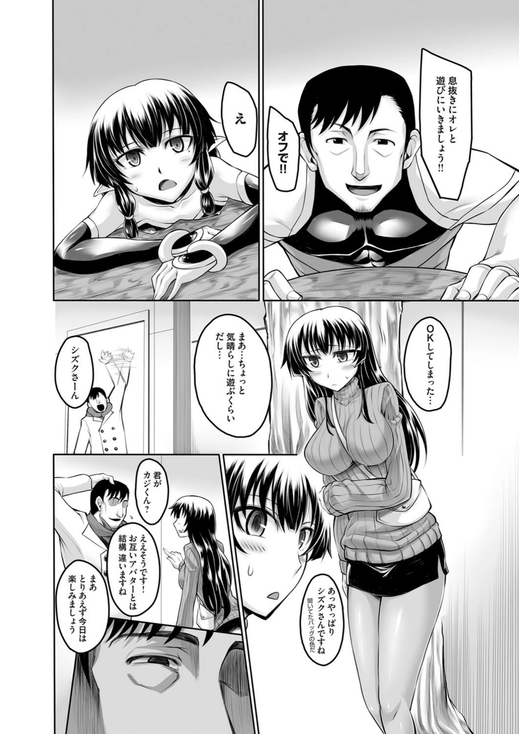 試し読み 4枚目