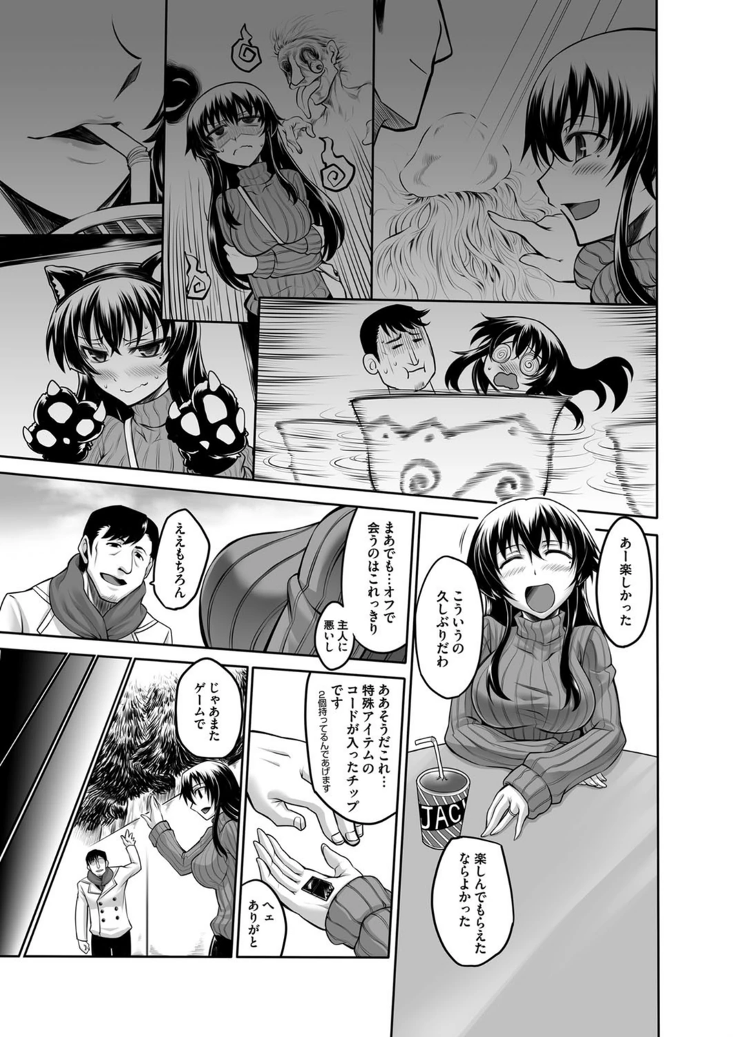 試し読み 5枚目