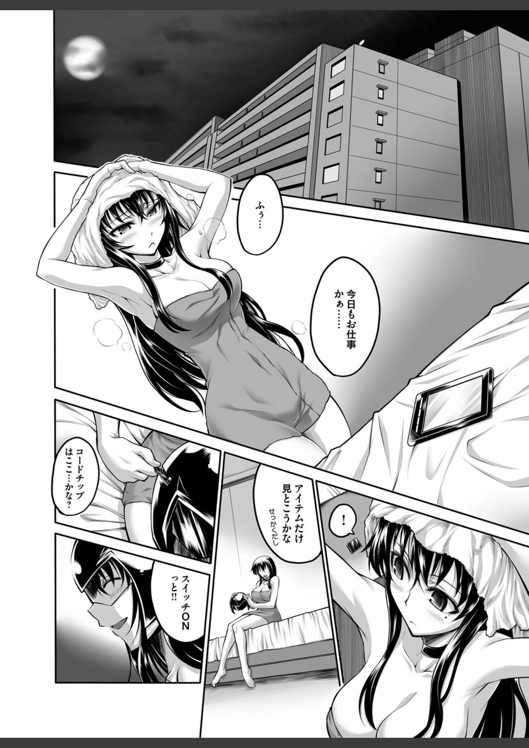 試し読み 6枚目