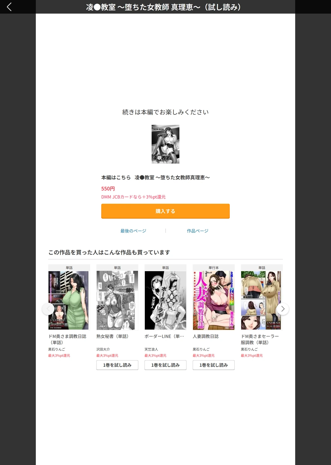 試し読み 5枚目