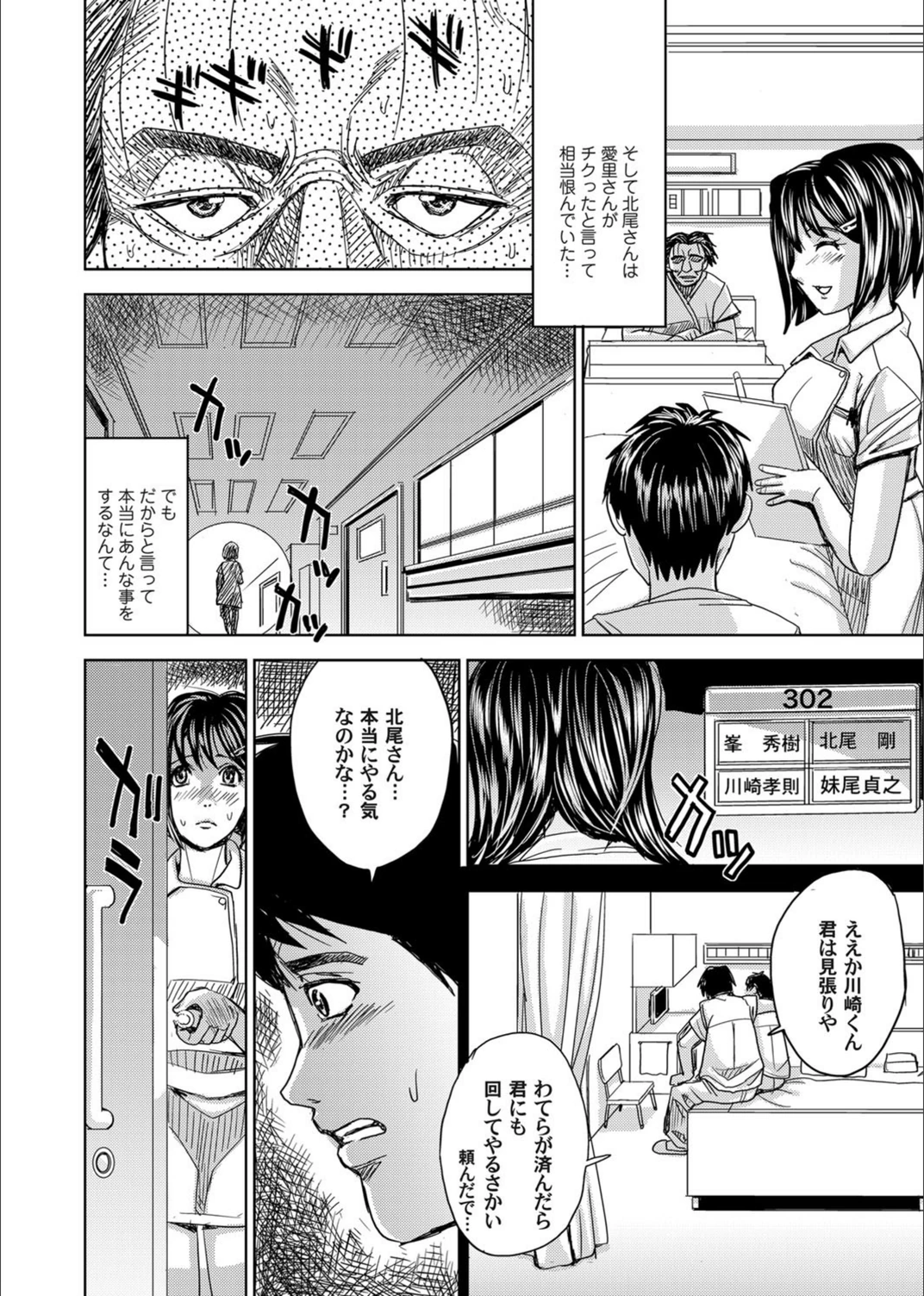 試し読み 6枚目