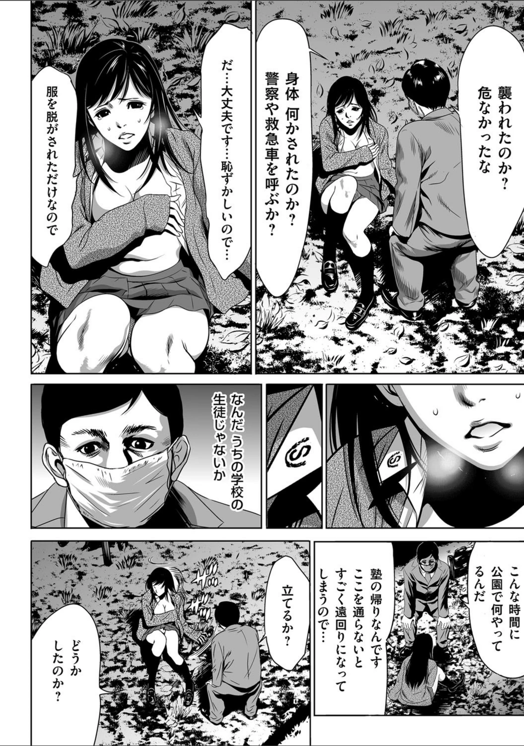 試し読み 4枚目