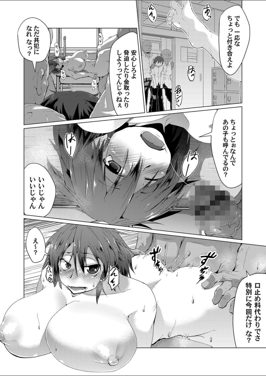 試し読み 6枚目