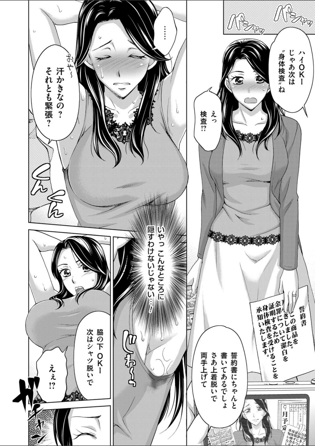 試し読み 6枚目