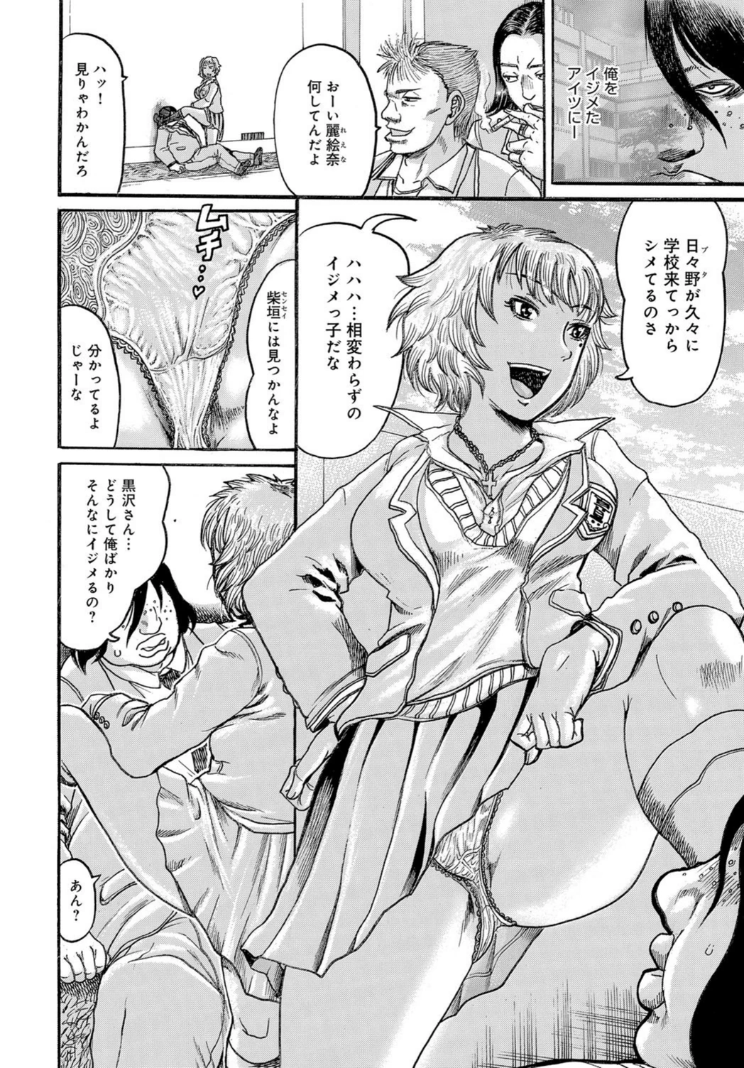 試し読み 8枚目