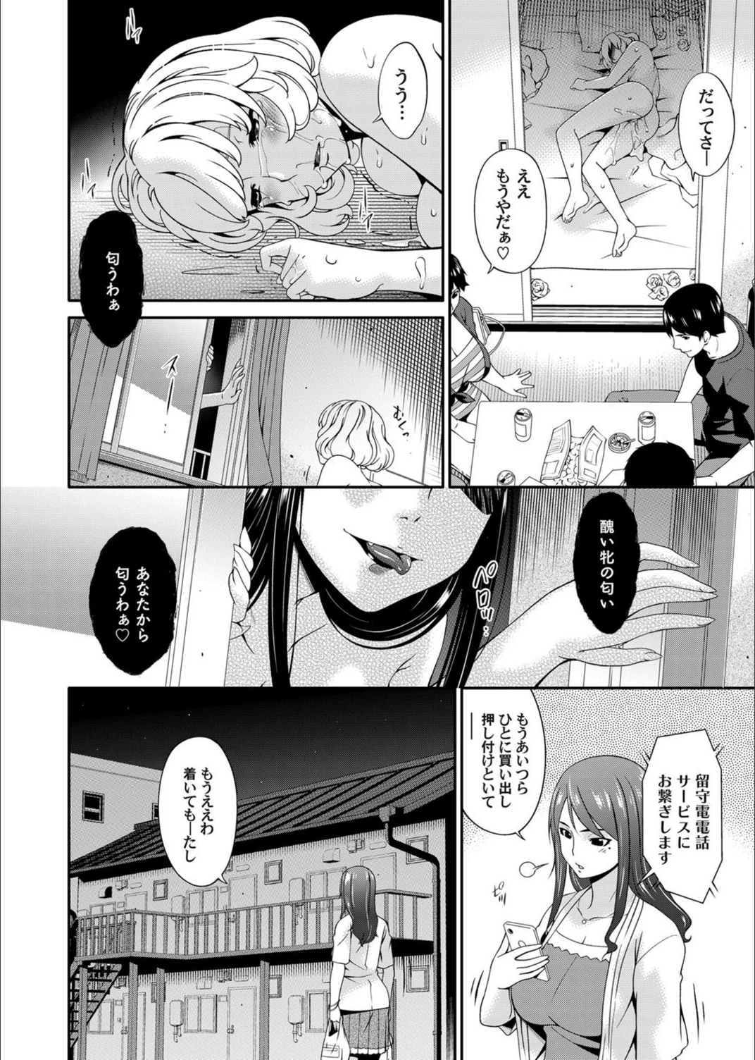 試し読み 6枚目