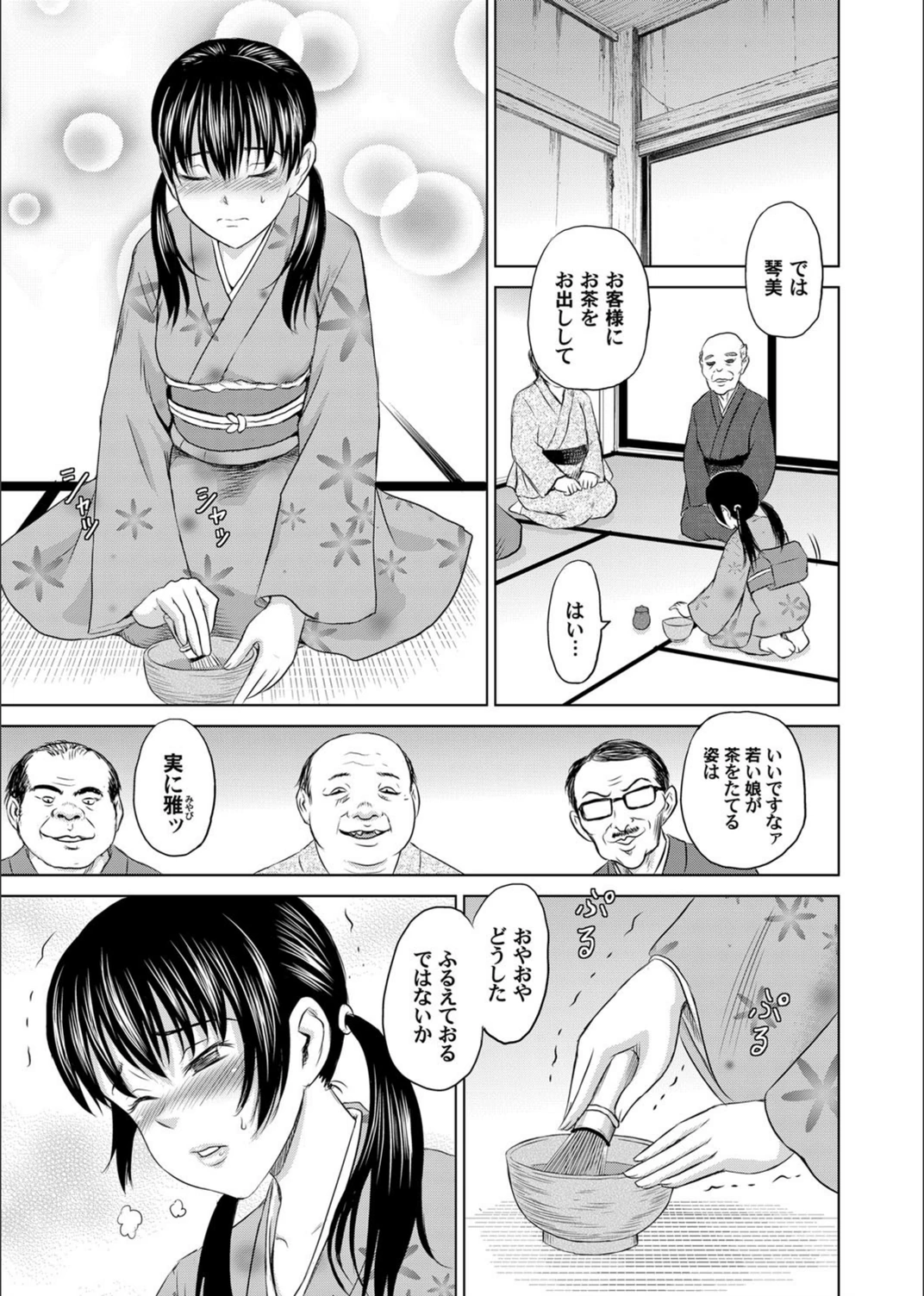 試し読み 3枚目