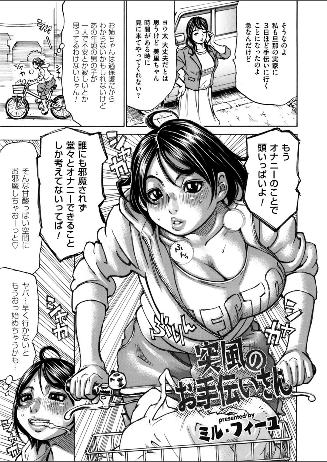 試し読み 1枚目