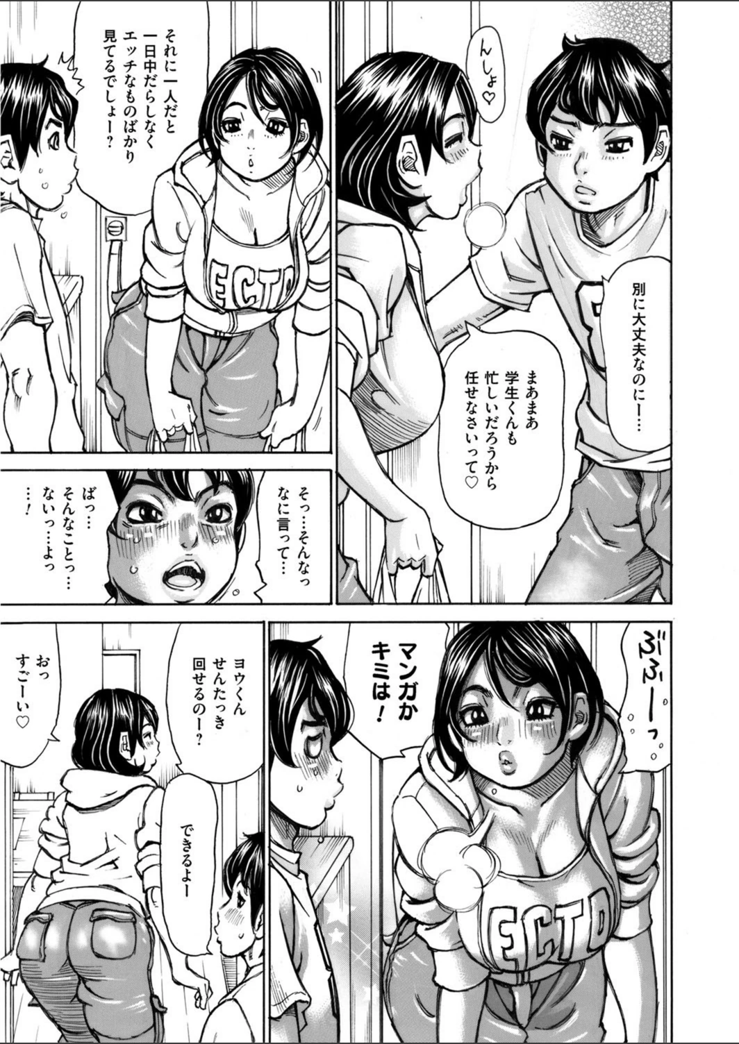 試し読み 3枚目