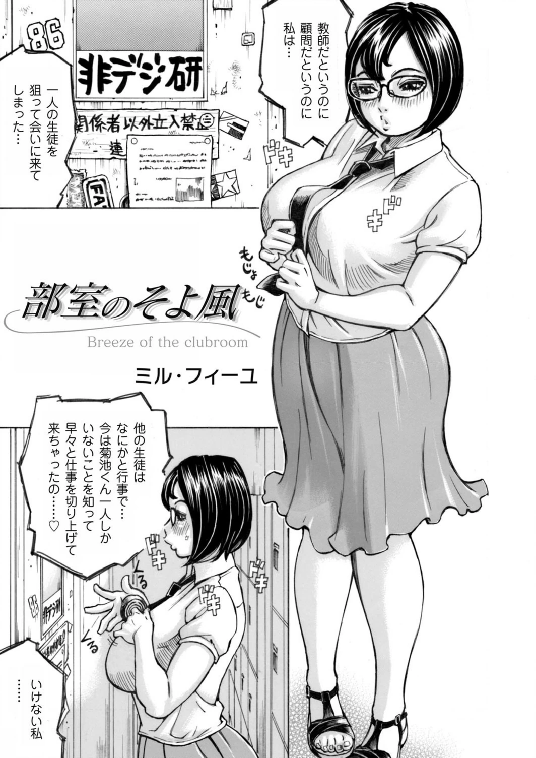 試し読み 1枚目
