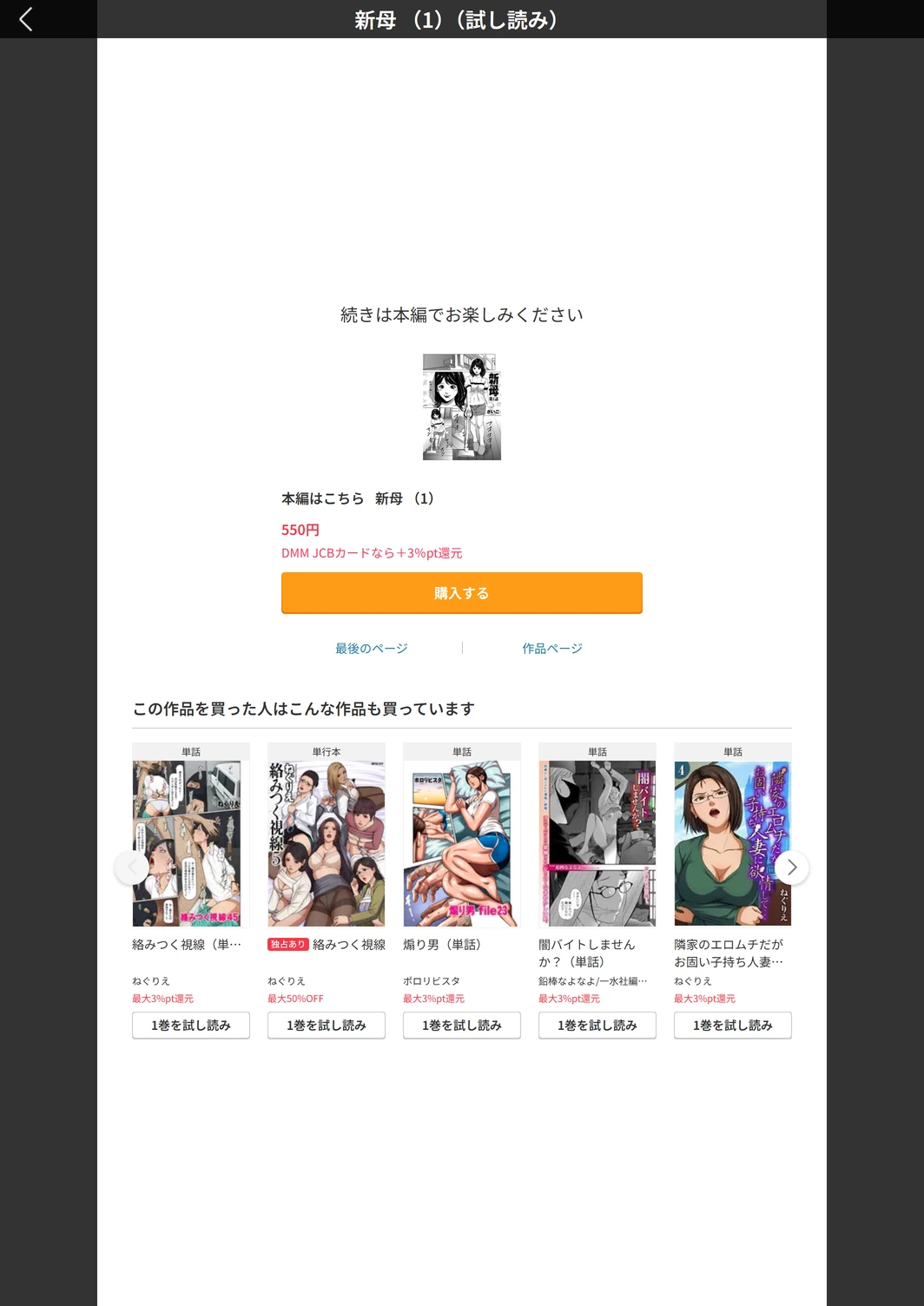 試し読み 5枚目
