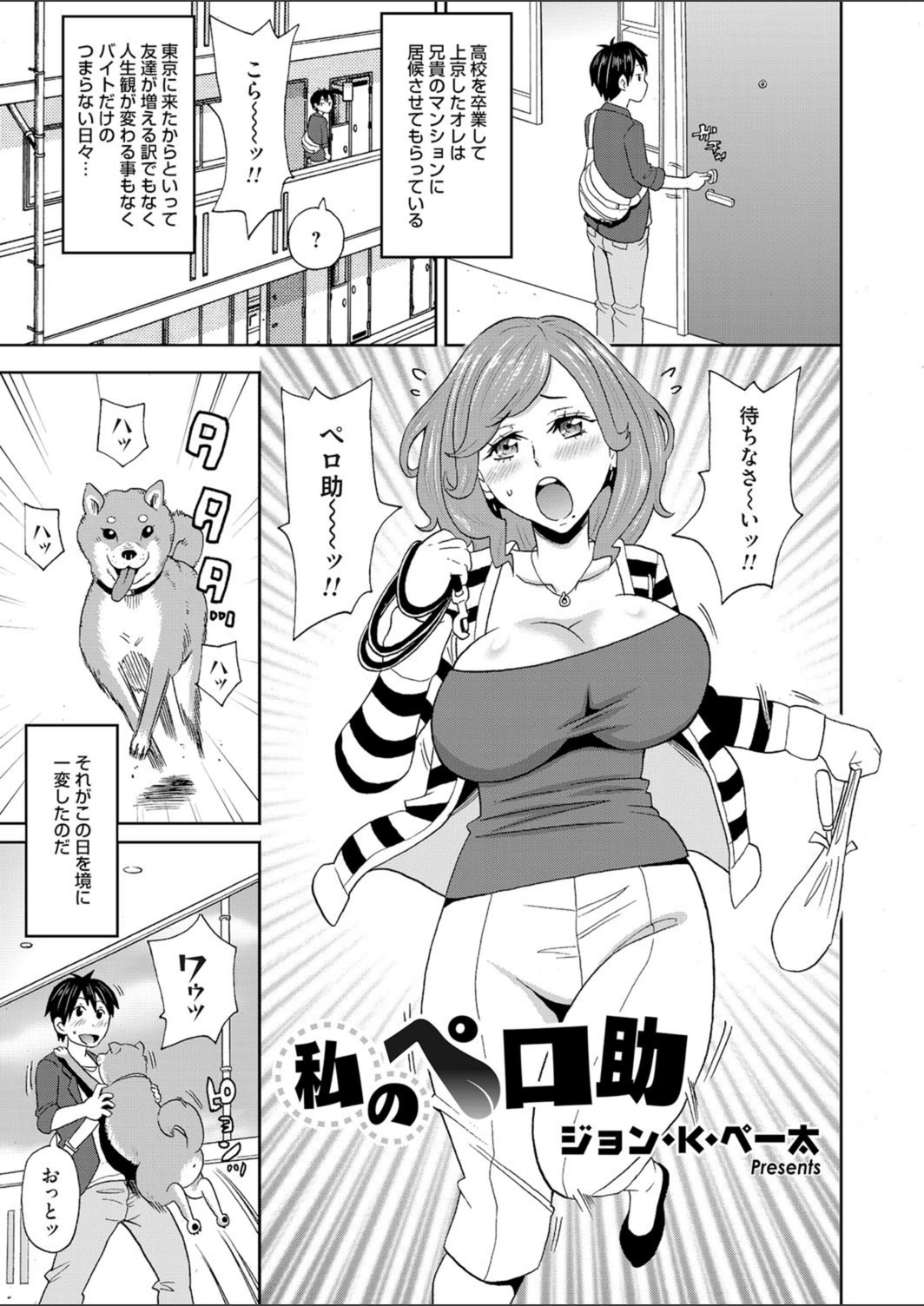 試し読み 1枚目