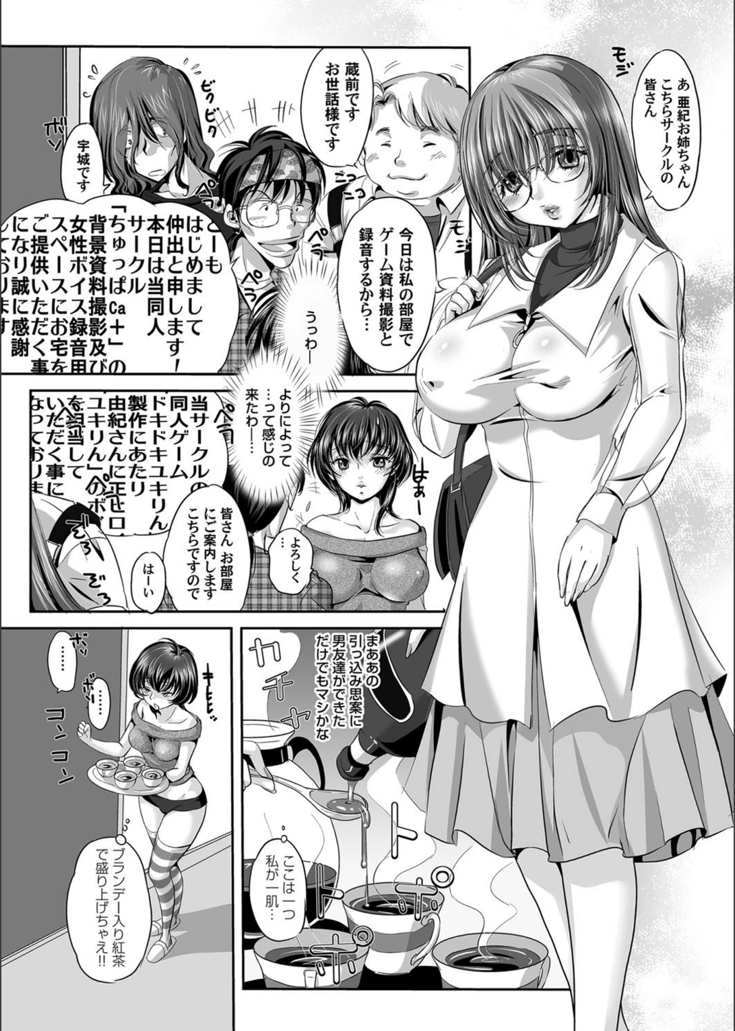 試し読み 2枚目