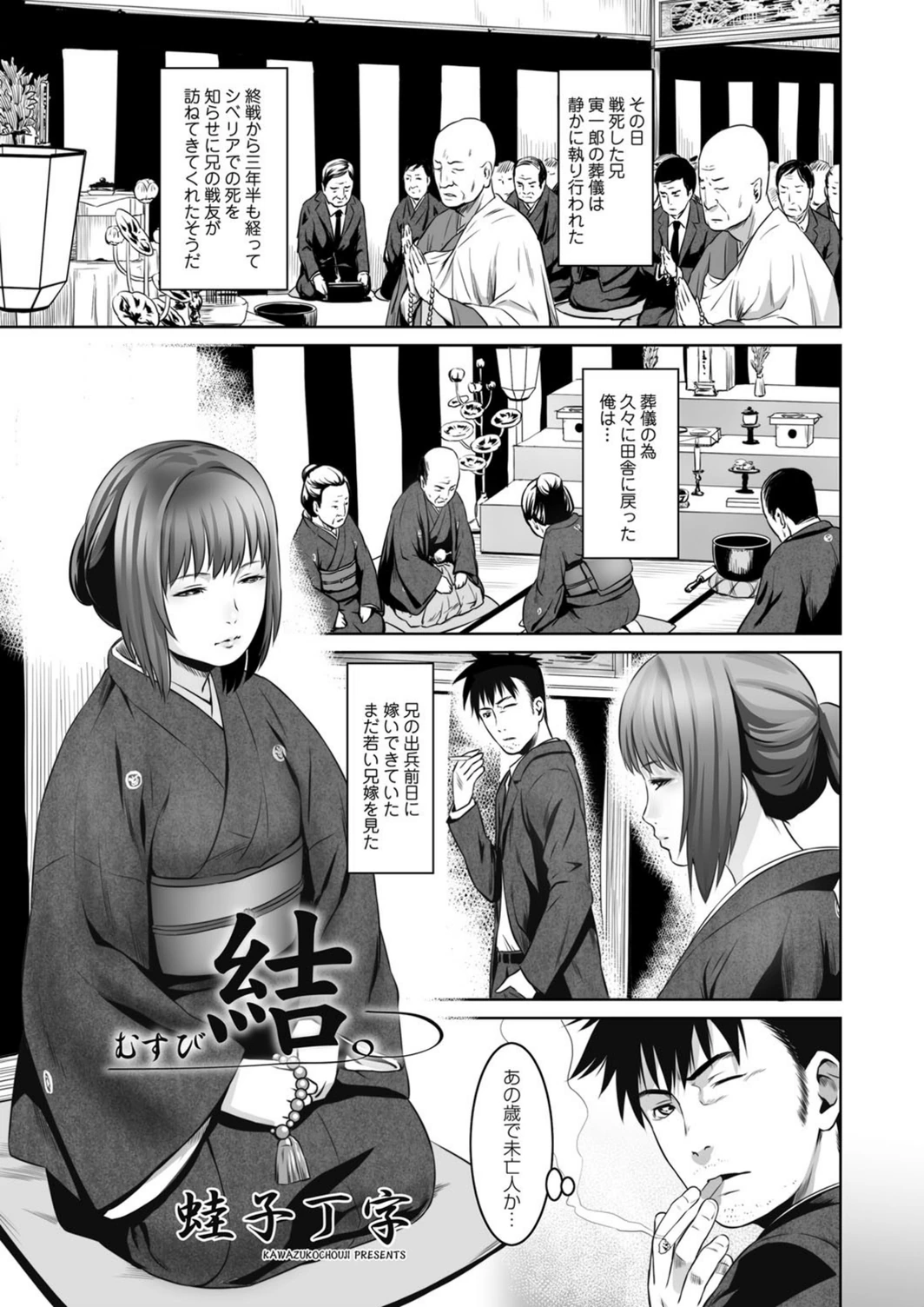 試し読み 1枚目