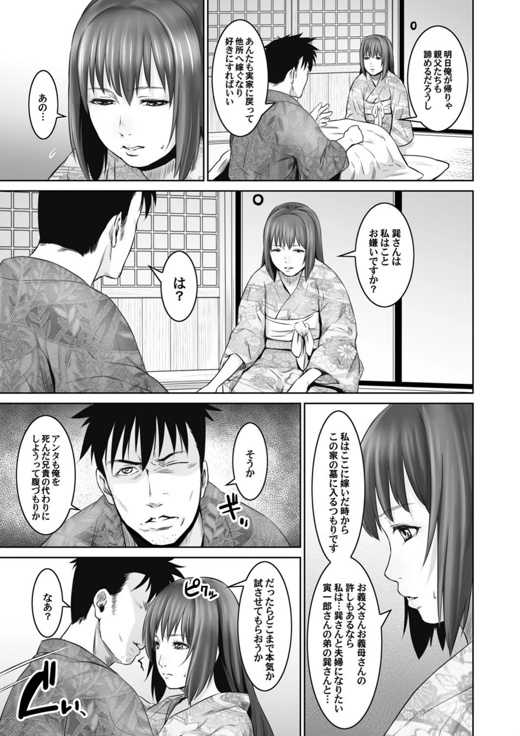 試し読み 5枚目