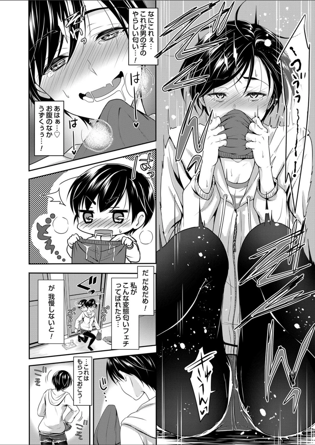 試し読み 4枚目