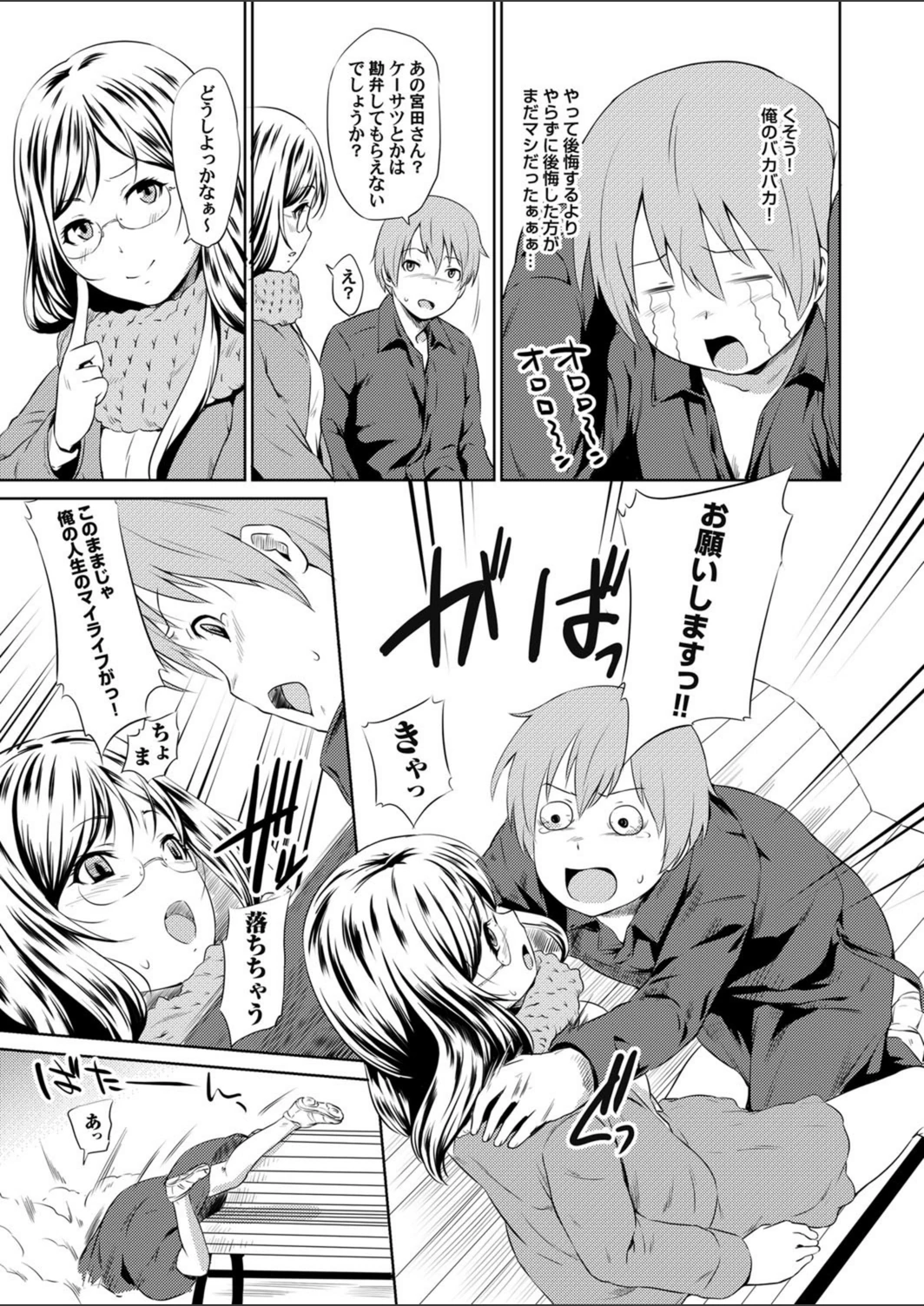 試し読み 3枚目