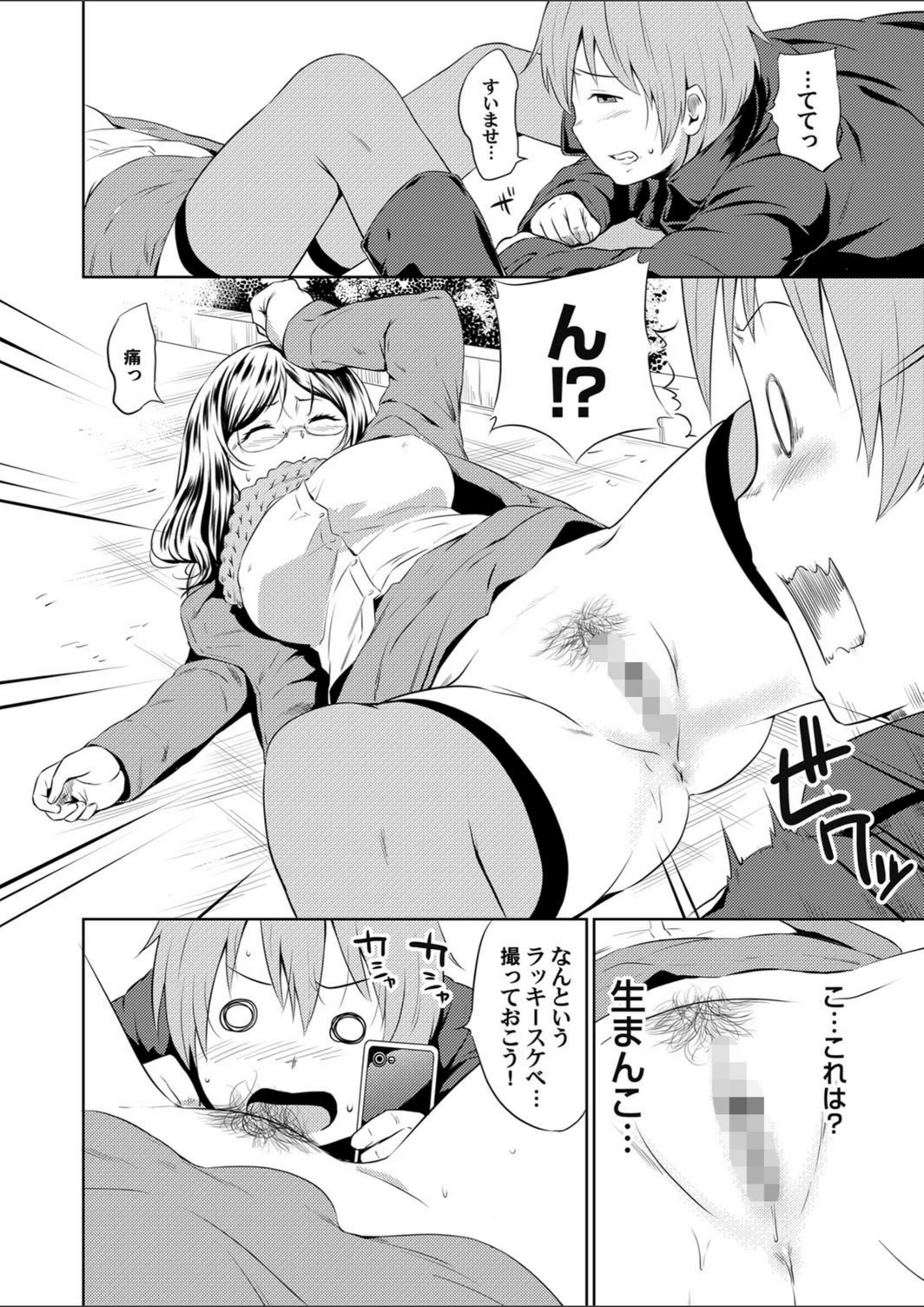 試し読み 4枚目