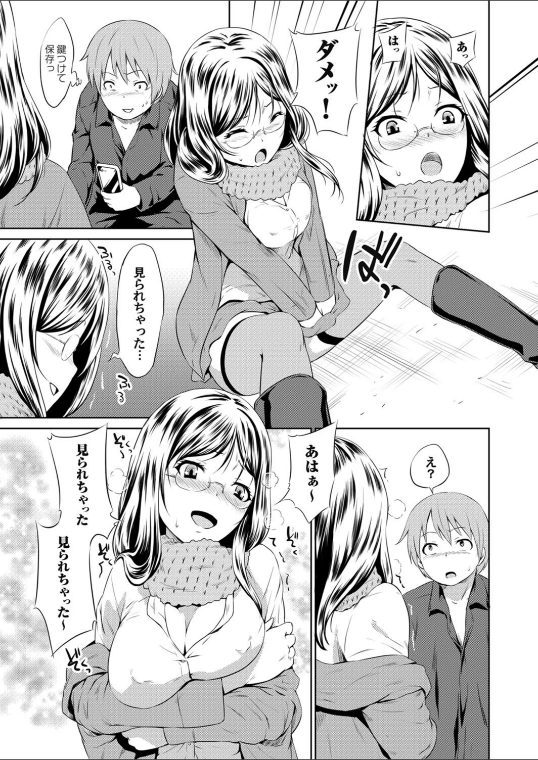 試し読み 5枚目