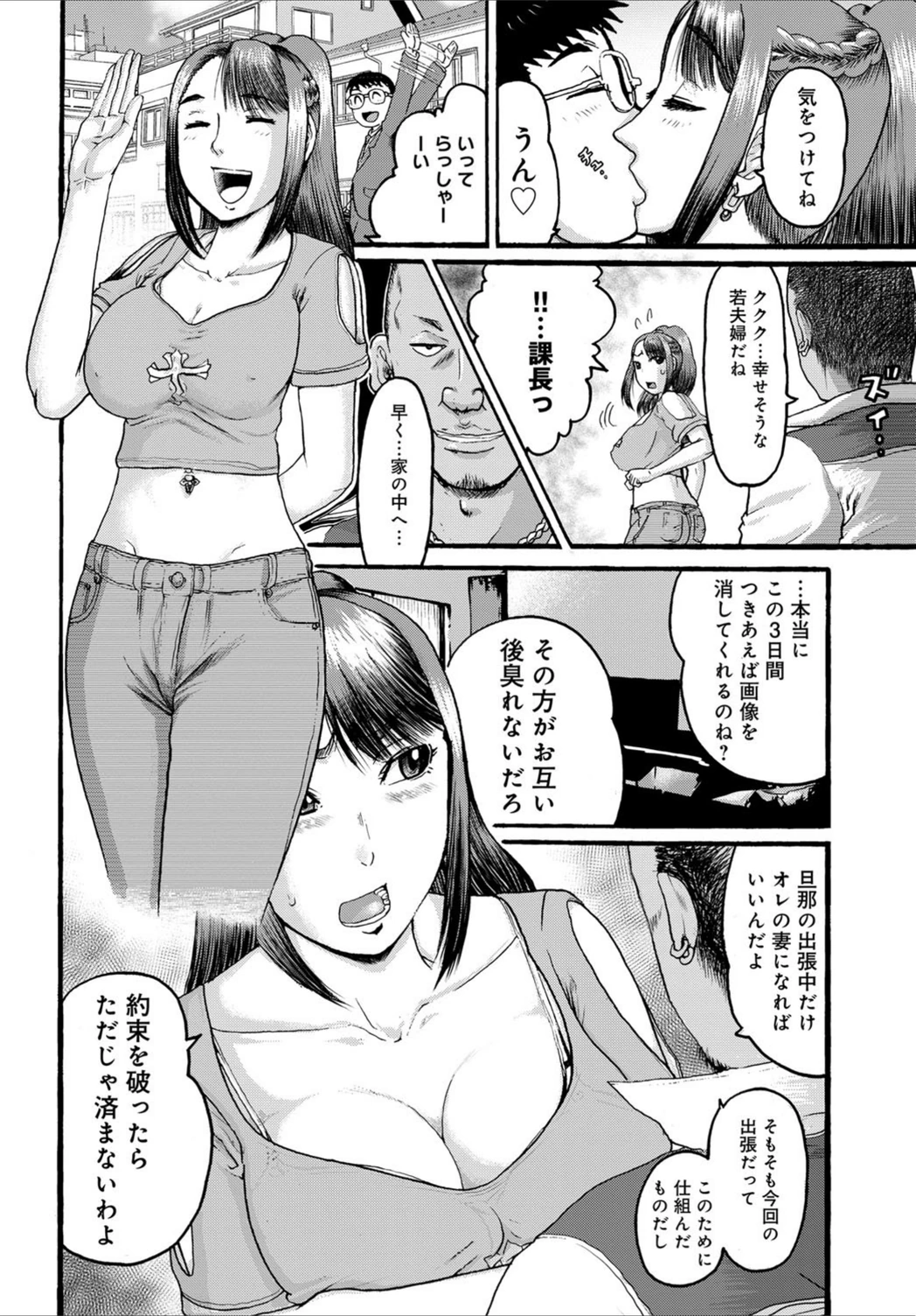 試し読み 8枚目