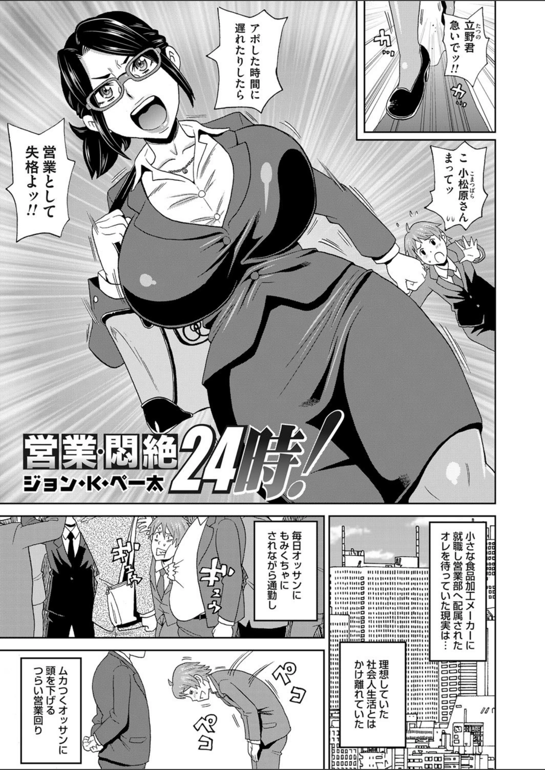試し読み 1枚目