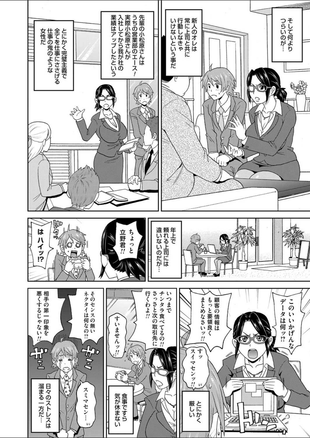 試し読み 2枚目