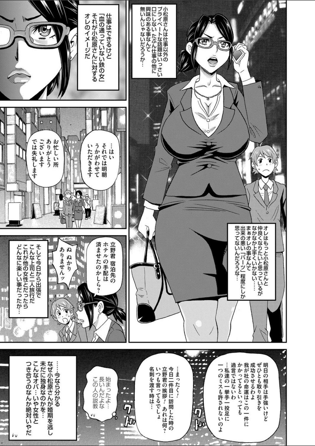 試し読み 3枚目