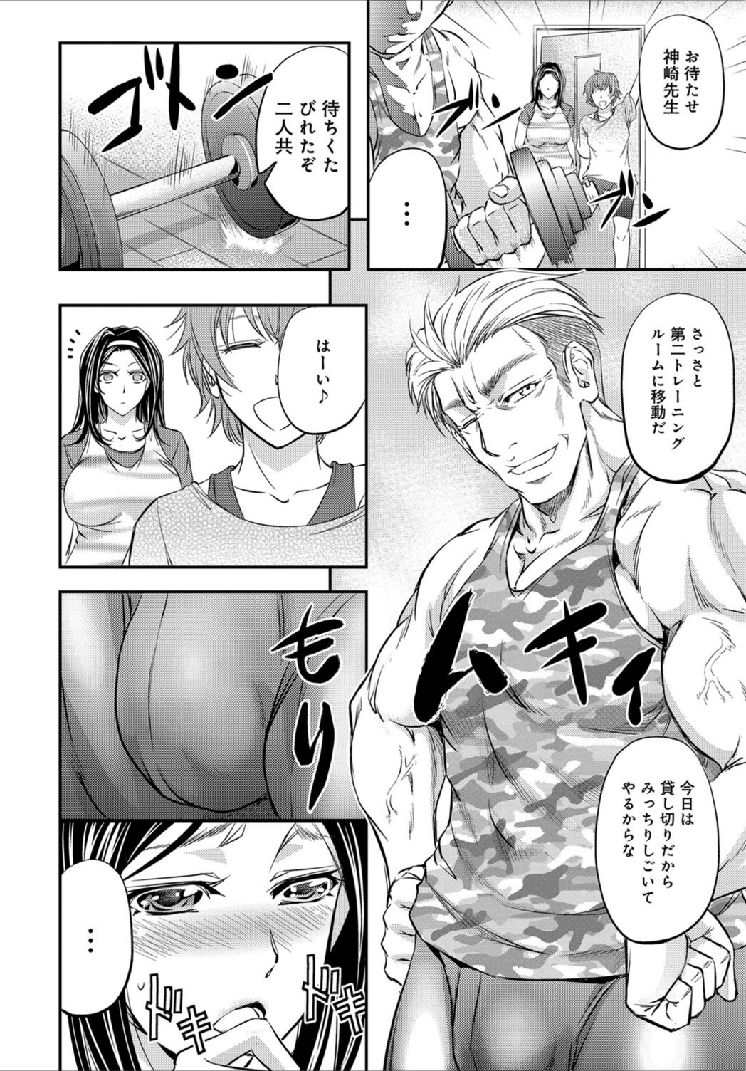 試し読み 4枚目
