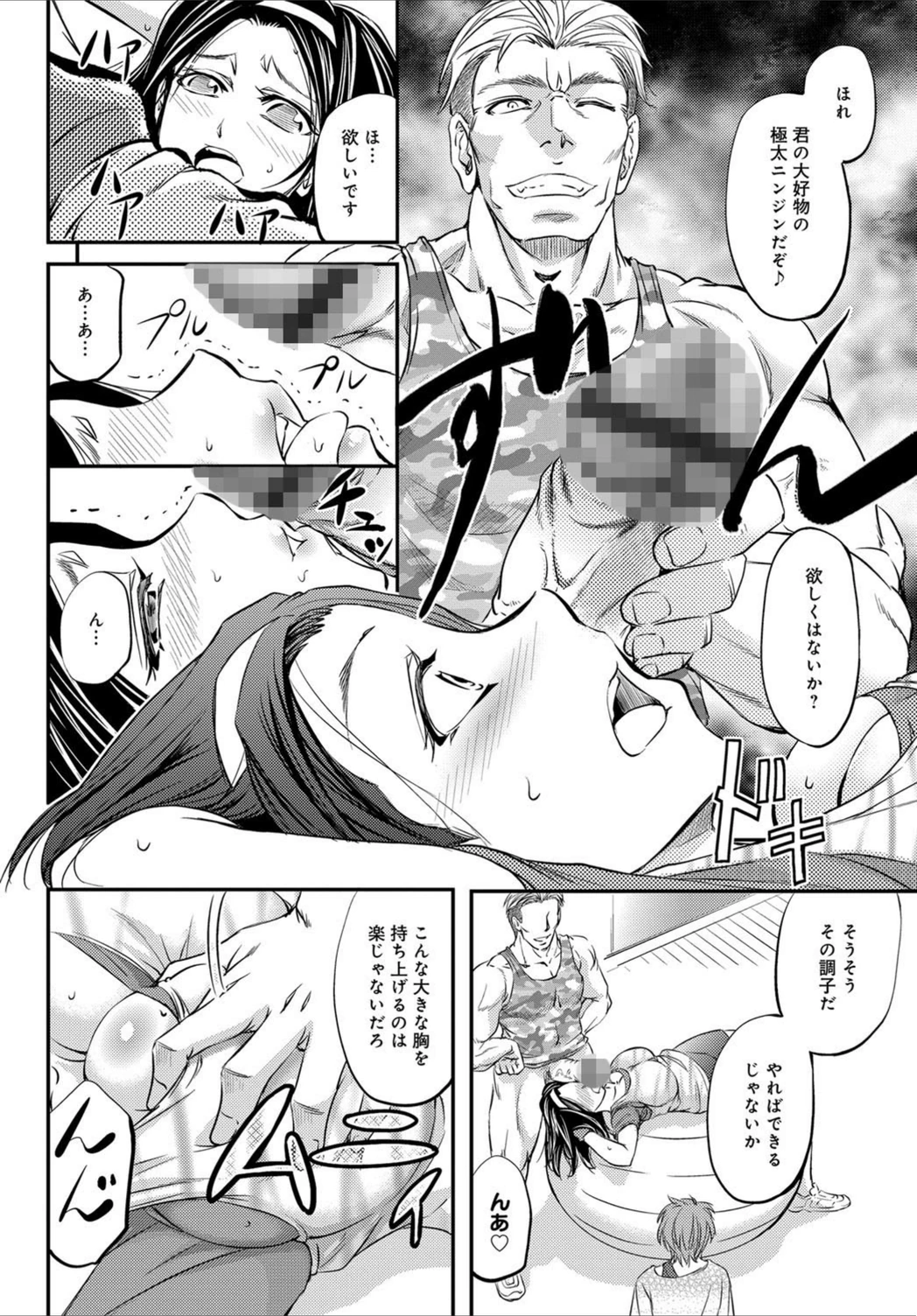 試し読み 6枚目