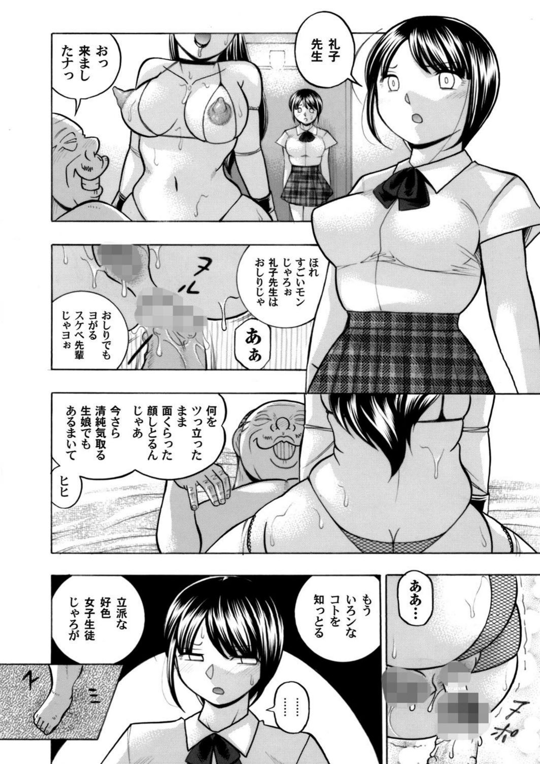 試し読み 8枚目