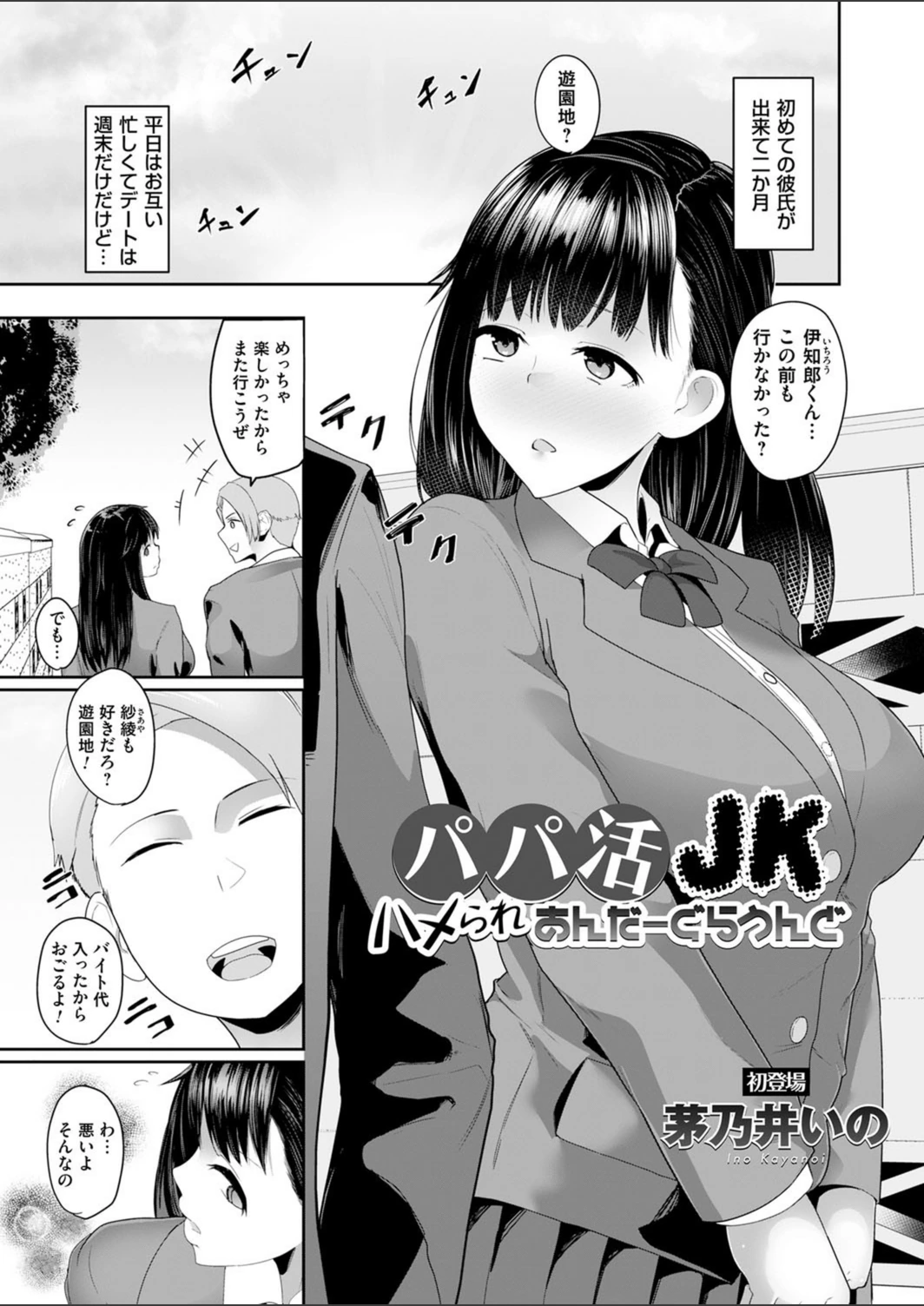 試し読み 1枚目