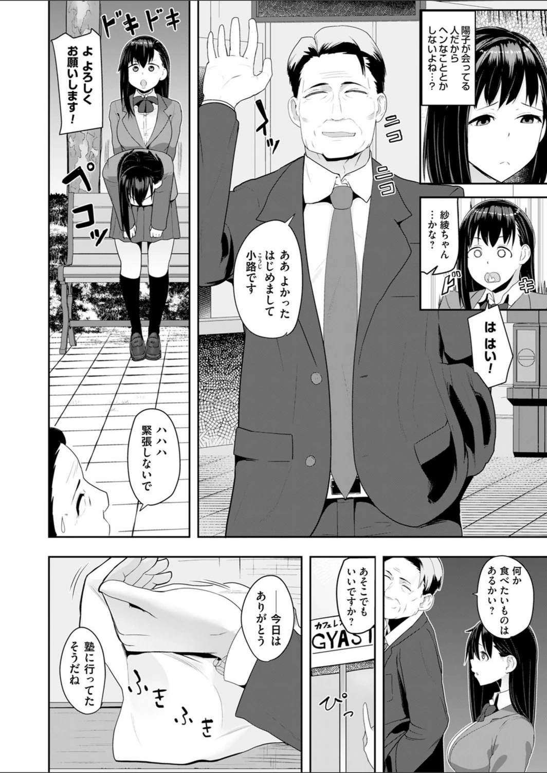 試し読み 4枚目