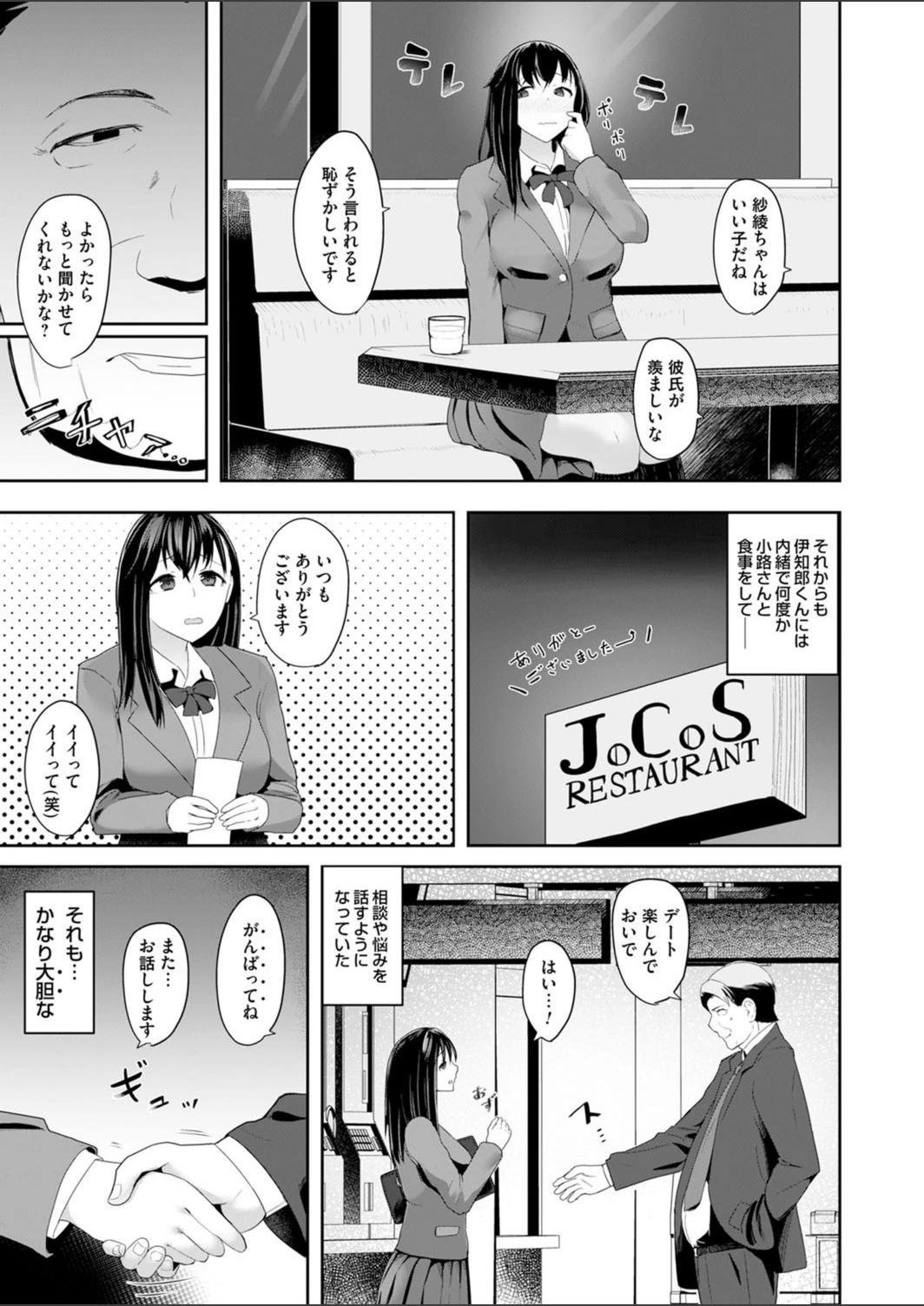 試し読み 7枚目