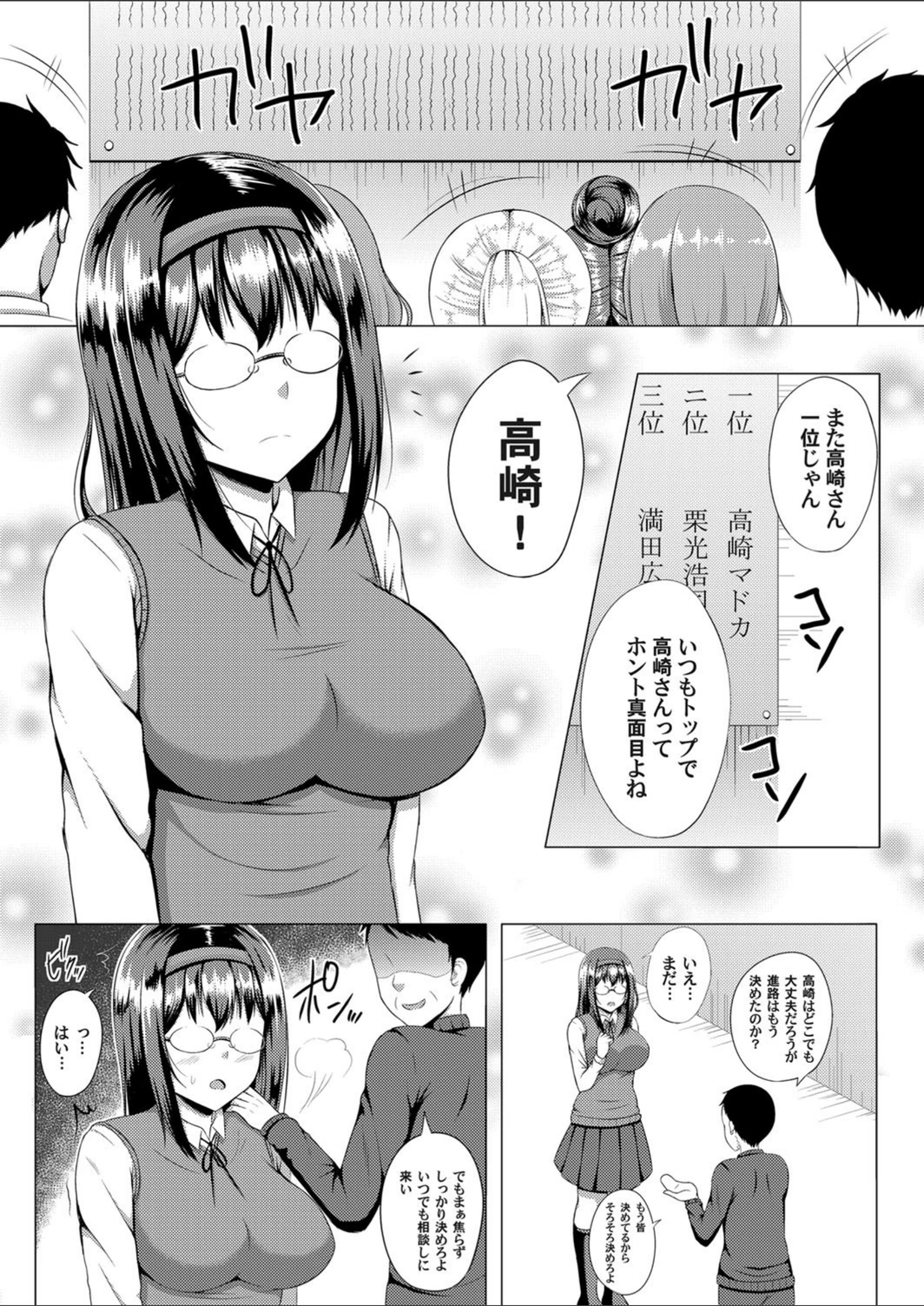 試し読み 1枚目