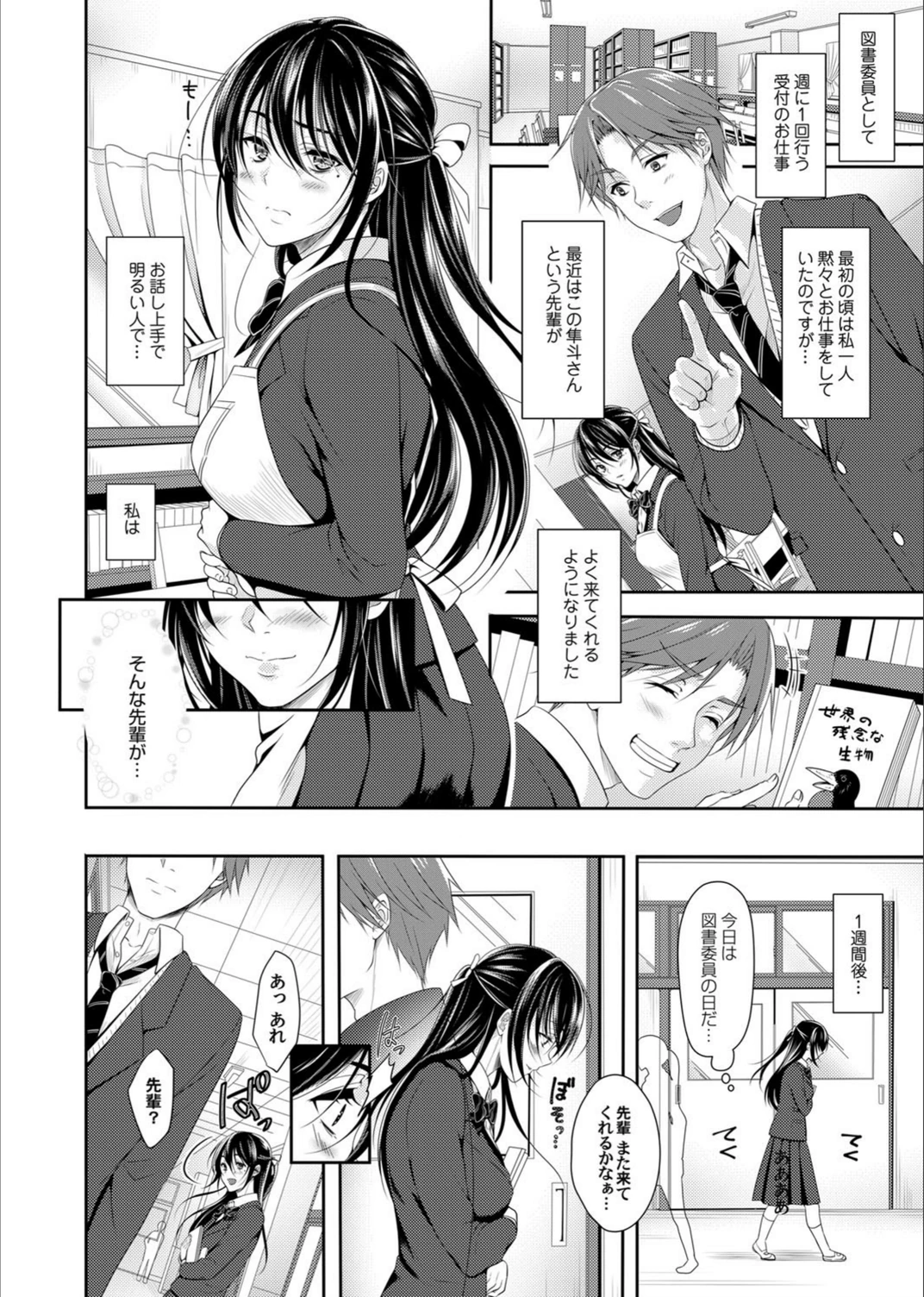 試し読み 2枚目