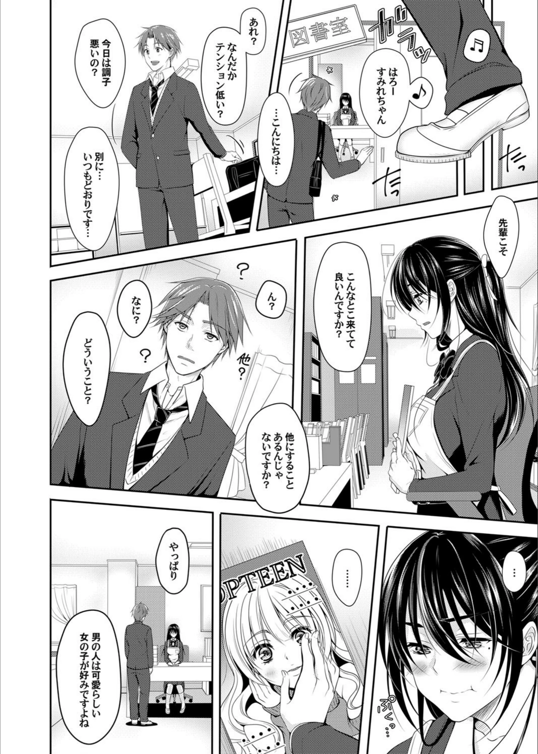 試し読み 4枚目