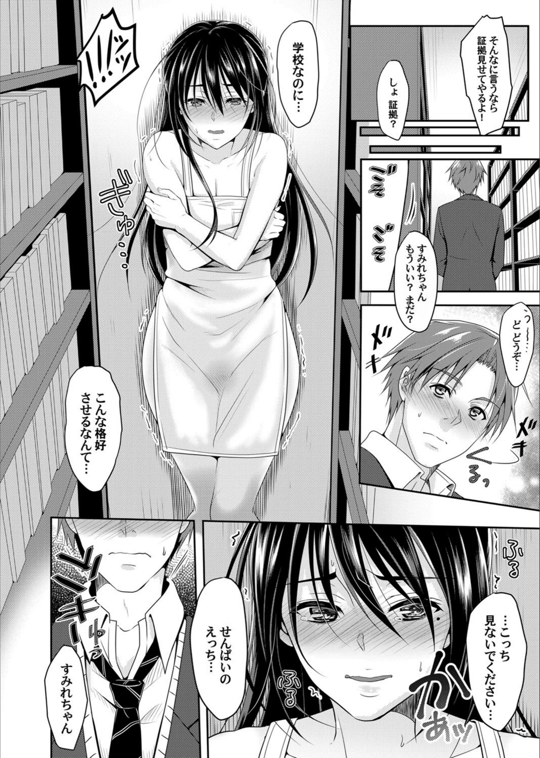 試し読み 8枚目