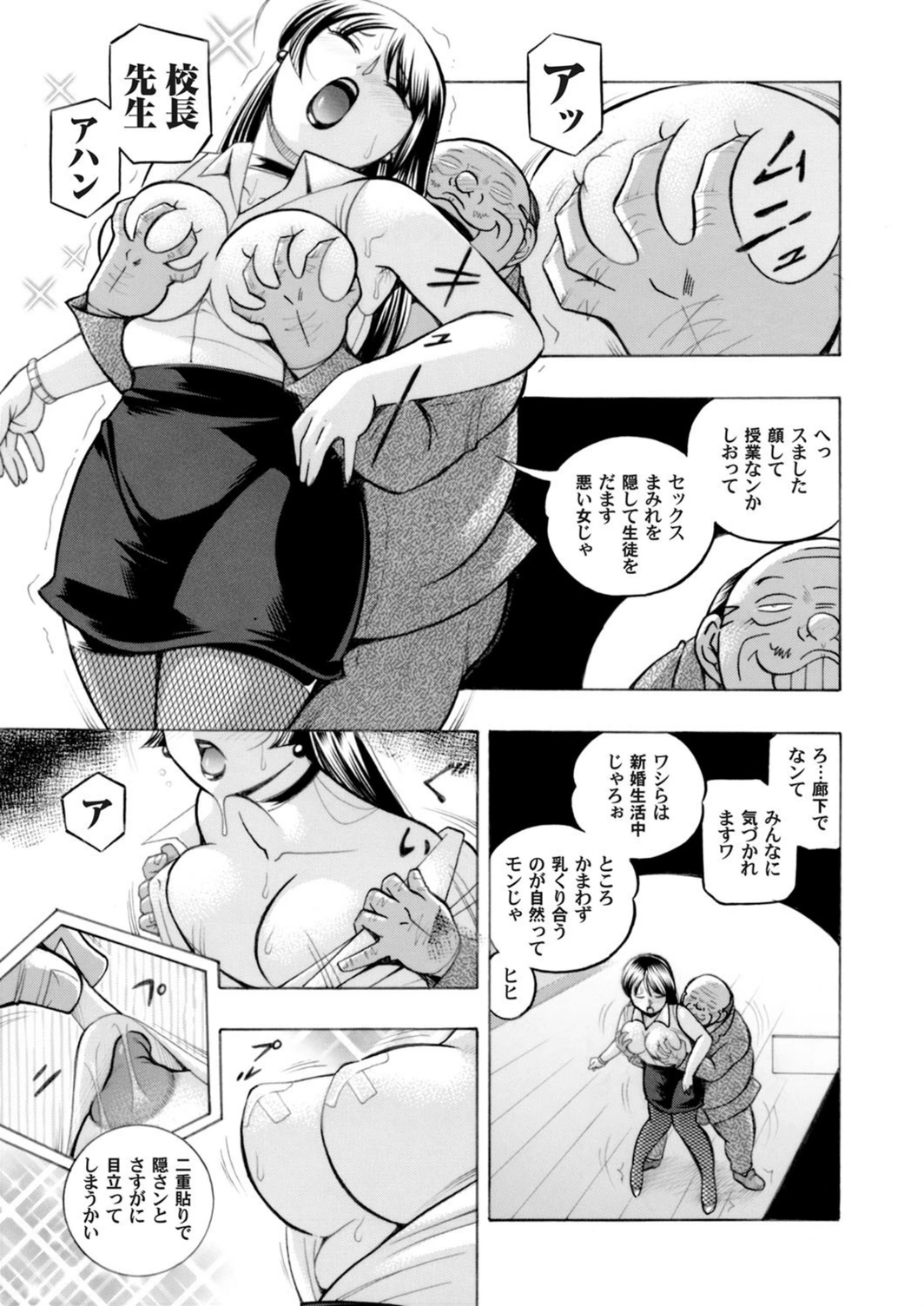 試し読み 3枚目